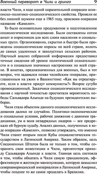 Изображение товара Книга АСТ Территория войны (Маркес Г.)