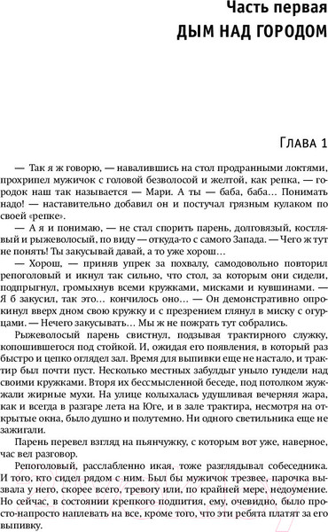 Изображение товара Книга АСТ Рыцари Порога (Злотников Р., Корнилов Р.)
