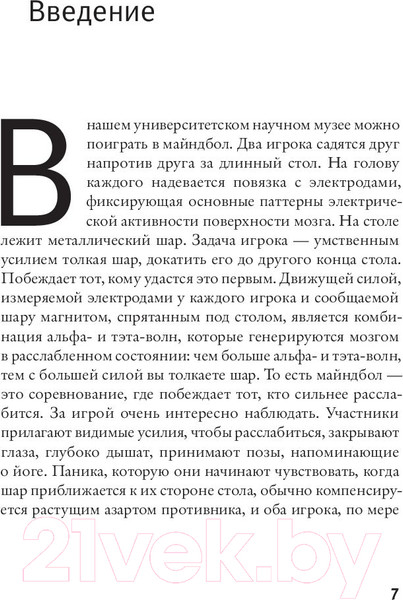 Изображение товара Книга АСТ И не пытайтесь! (Слингерленд Э.)