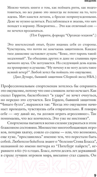 Изображение товара Книга АСТ И не пытайтесь! (Слингерленд Э.)