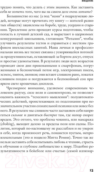 Изображение товара Книга АСТ И не пытайтесь! (Слингерленд Э.)