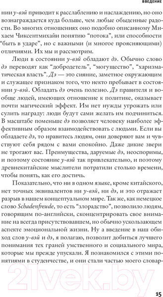 Изображение товара Книга АСТ И не пытайтесь! (Слингерленд Э.)