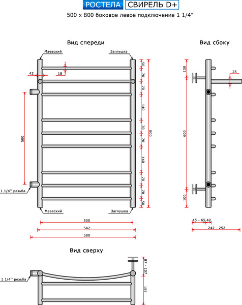 Изображение товара Полотенцесушитель водяной Ростела Свирель ДУ-32 D+ 50x80/10 (1 1/4") (боковое подключение, левое)