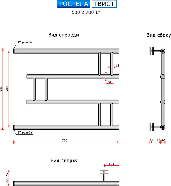 Изображение товара Полотенцесушитель водяной Ростела Твист ДУ-25 50x70 (1") (боковое подключение)