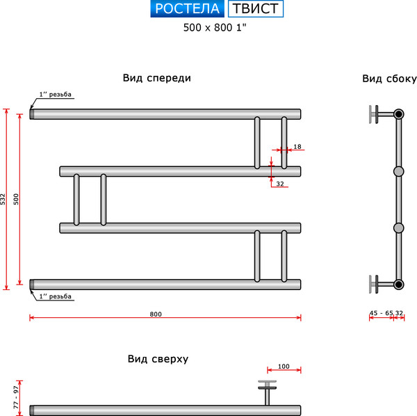 Изображение товара Полотенцесушитель водяной Ростела Твист ДУ-25 50x80 (1") (боковое подключение)