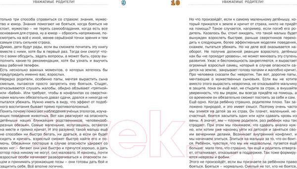 Изображение товара Книга АСТ Что делать если... / 9785170772346 (Петрановская Л.)