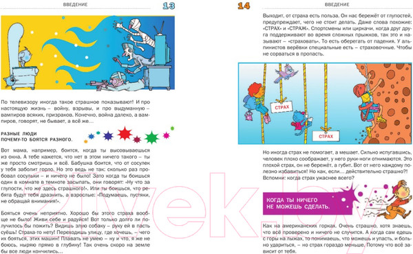 Изображение товара Книга АСТ Что делать если... / 9785170772346 (Петрановская Л.)