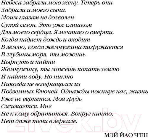 Изображение товара Книга Эксмо Корона из ведьминого дерева. Том 2 (Уильямс Т.)
