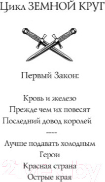 Изображение товара Книга Эксмо Красная страна (Аберкромби Д.)