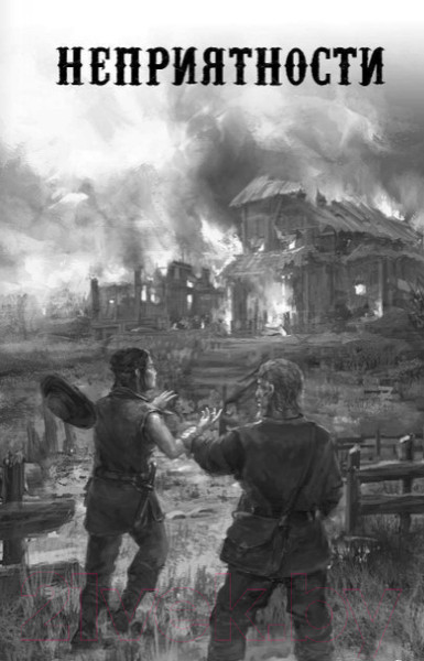 Изображение товара Книга Эксмо Красная страна (Аберкромби Д.)