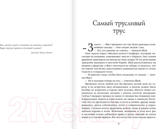 Изображение товара Книга Эксмо Красная страна (Аберкромби Д.)