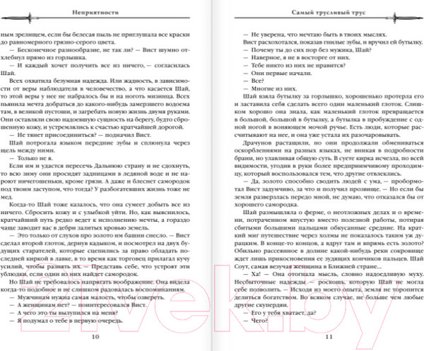 Изображение товара Книга Эксмо Красная страна (Аберкромби Д.)