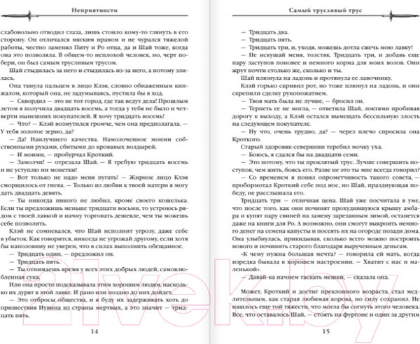 Изображение товара Книга Эксмо Красная страна (Аберкромби Д.)