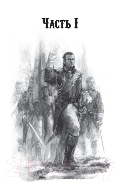 Изображение товара Книга Эксмо Первый Закон. Последний довод королей. Книга 3 (Аберкромби Д.)