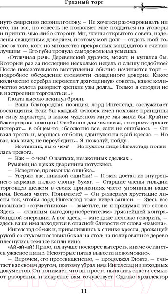 Изображение товара Книга Эксмо Первый Закон. Последний довод королей. Книга 3 (Аберкромби Д.)