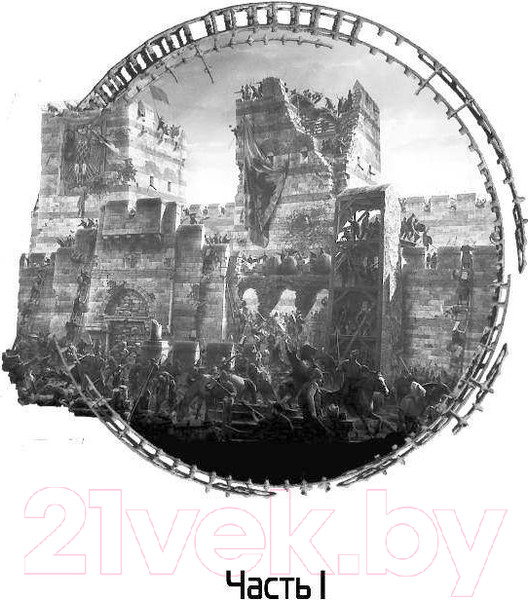 Изображение товара Книга Эксмо Вечная жизнь Смерти (Цысинь Л.)