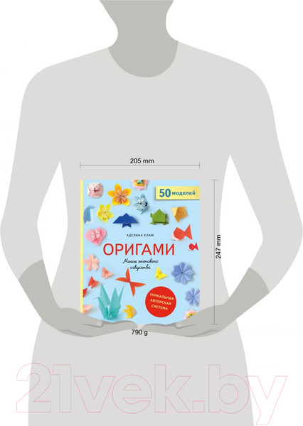 Изображение товара Книга Эксмо Оригами. Магия японского искусства (Клам А.)