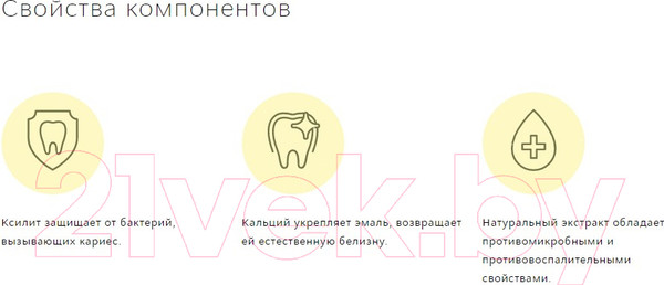 Изображение товара Зубная паста R.O.C.S. Baby нежный уход яблоко от 0 до 3 лет (45г)