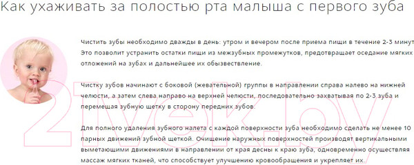 Изображение товара Зубная паста R.O.C.S. Baby нежный уход яблоко от 0 до 3 лет (45г)