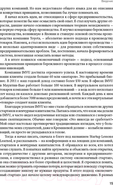 Изображение товара Книга Альпина Бизнес с нуля (Рис Э.)
