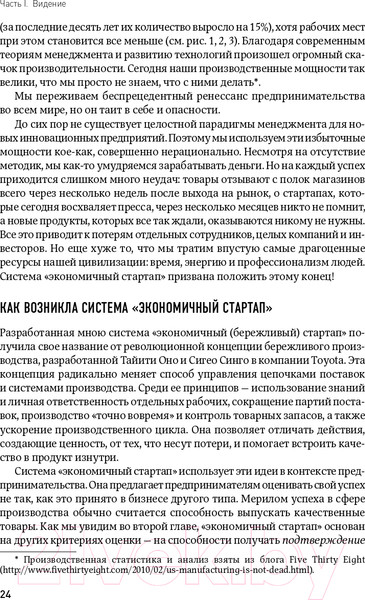 Изображение товара Книга Альпина Бизнес с нуля (Рис Э.)