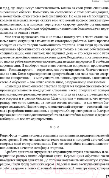 Изображение товара Книга Альпина Бизнес с нуля (Рис Э.)