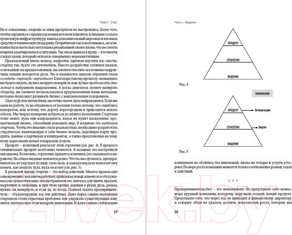 Изображение товара Книга Альпина Бизнес с нуля (Рис Э.)