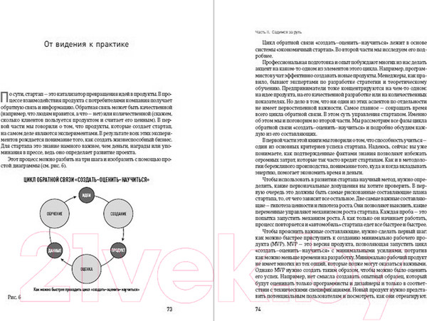Изображение товара Книга Альпина Бизнес с нуля (Рис Э.)