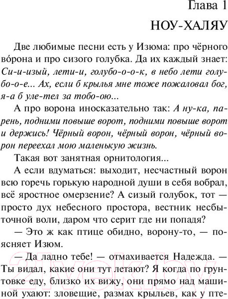 Изображение товара Книга Эксмо Наполеонов обоз. Рябиновый клин. Книга 1 (Рубина Д.)