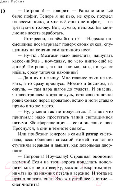 Изображение товара Книга Эксмо Наполеонов обоз. Рябиновый клин. Книга 1 (Рубина Д.)