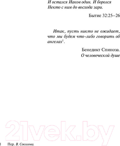 Изображение товара Книга Эксмо Почерк Леонардо (Рубина Д.)