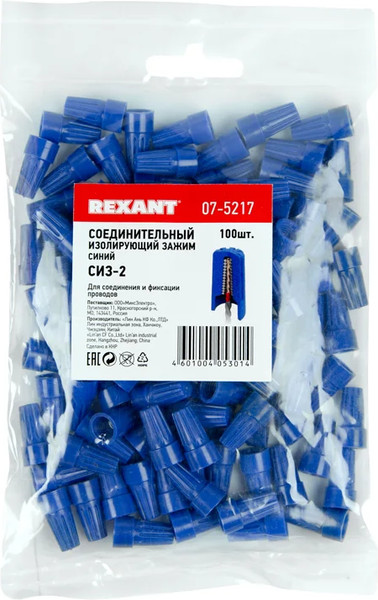 Изображение товара Изолирующий зажим Rexant 07-5217 (100шт, синий)