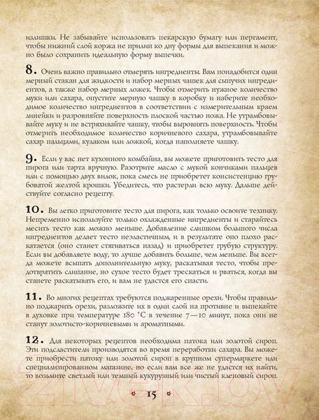 Изображение товара Книга Бомбора Поваренная книга Гарри Поттера (Бухольц Д.)