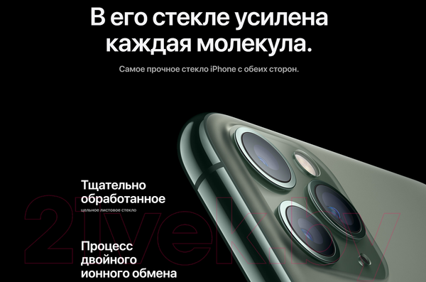Изображение товара Смартфон восстановленный Apple iPhone 11 Pro 256GB Flip Грейд А (темно-зеленый)