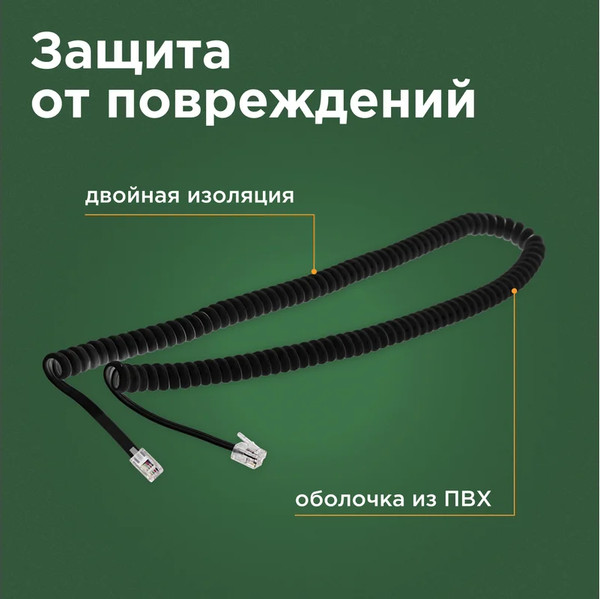 Изображение товара Кабель Rexant RJ-10(4P-4C) / 18-2043 (4м, черный)