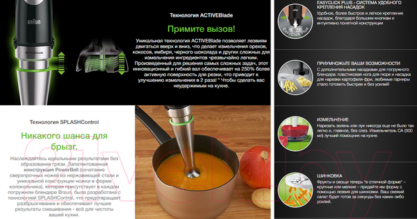 Изображение товара Блендер погружной Braun Multiquick 7 MQ7087X