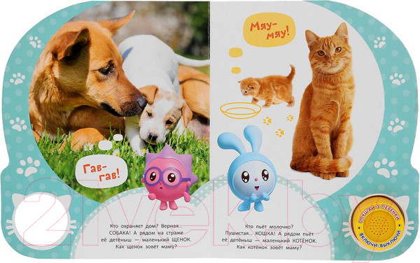 Изображение товара Музыкальная книга Умка Кто живет на ферме?