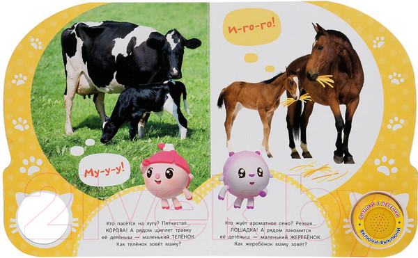 Изображение товара Музыкальная книга Умка Кто живет на ферме?