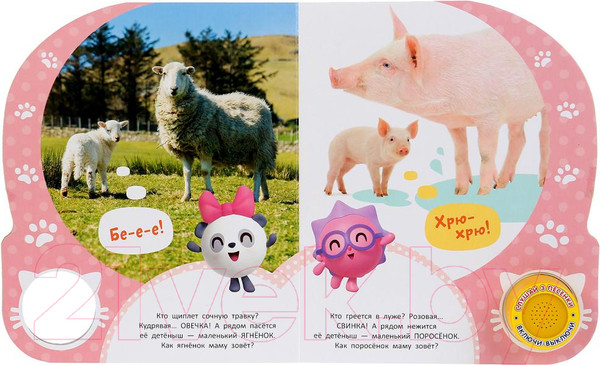 Изображение товара Музыкальная книга Умка Кто живет на ферме?