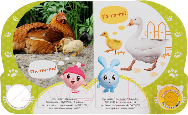 Изображение товара Музыкальная книга Умка Кто живет на ферме?