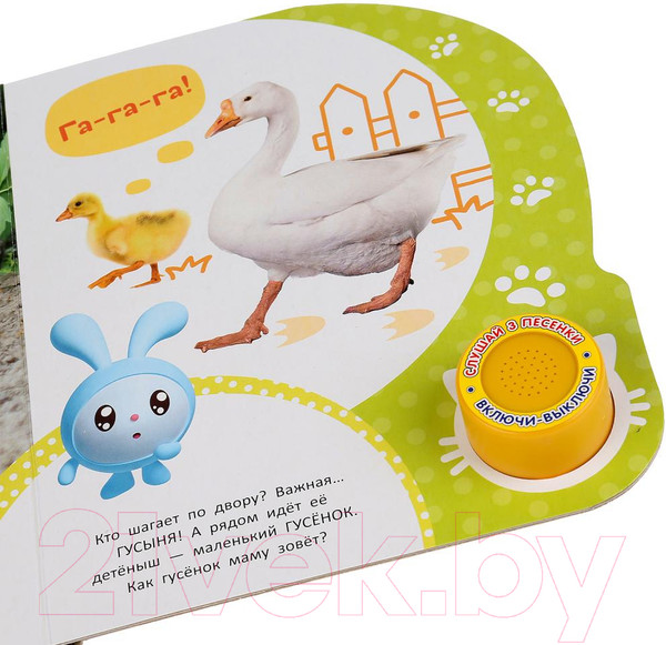 Изображение товара Музыкальная книга Умка Кто живет на ферме?