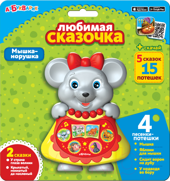 Изображение товара Интерактивная игрушка Азбукварик Любимая сказочка. Мышка-норушка / 4680019282398