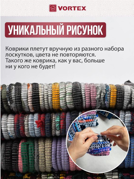Изображение товара Коврик VORTEX Вологодский 55x110 / 20051