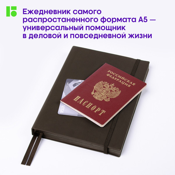 Изображение товара Ежедневник Berlingo Western UD0 85503 (136л, коричневый)