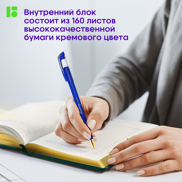 Изображение товара Ежедневник Berlingo xGold UD0 81502 (160л, зеленый)