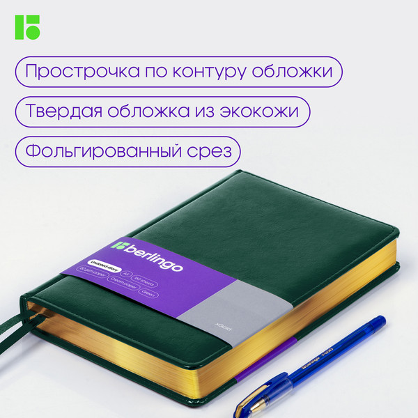 Изображение товара Ежедневник Berlingo xGold UD0 81502 (160л, зеленый)