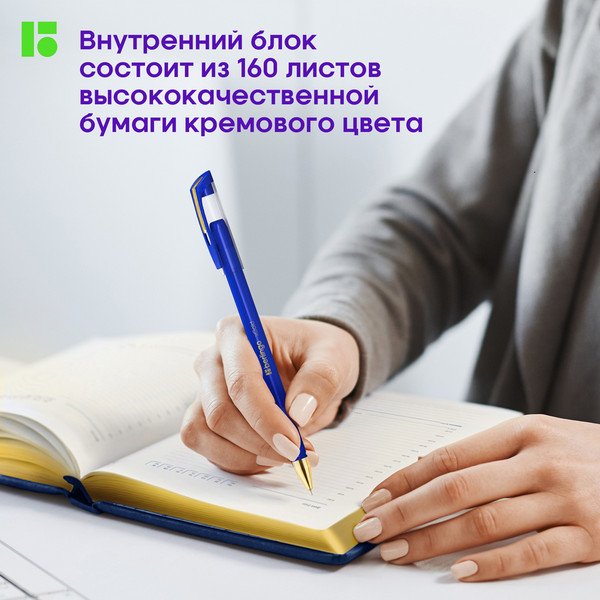 Изображение товара Ежедневник Berlingo xGold UD0 81501 (160л, синий)