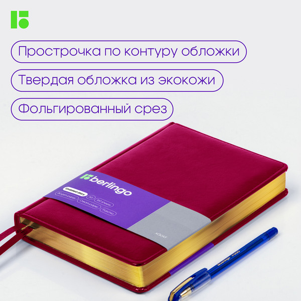 Изображение товара Ежедневник Berlingo xGold UD0 81508 (160л, фуксия)