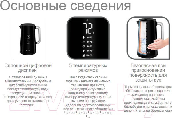 Изображение товара Электрочайник Tefal KO851830