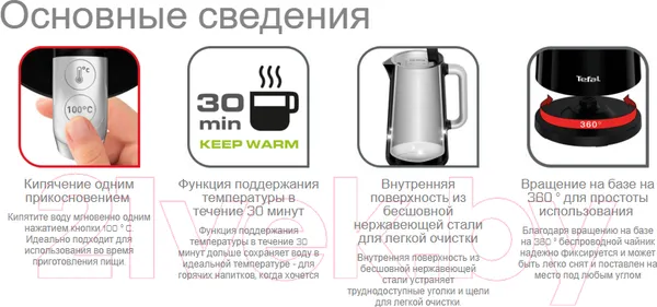 Изображение товара Электрочайник Tefal KO851830